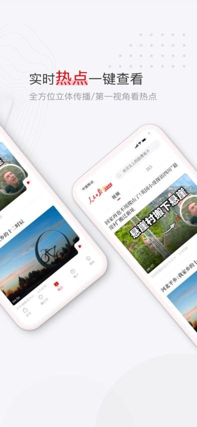 党媒平台手机客户端 v6.5.4