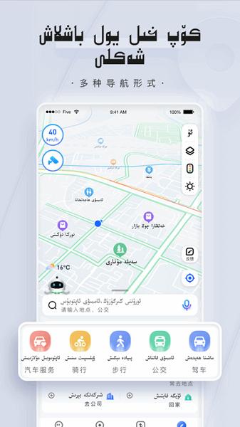 barmak导航车机版 v5.1.2