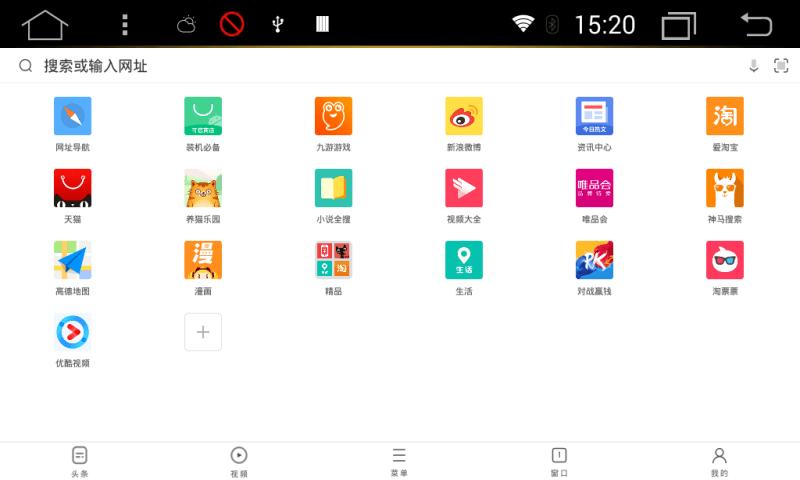 uc浏览器车载版下载
