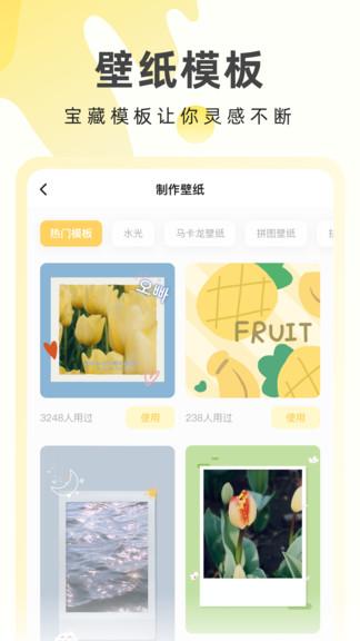 奶由壁纸软件(奶油桌面) v3.1.1