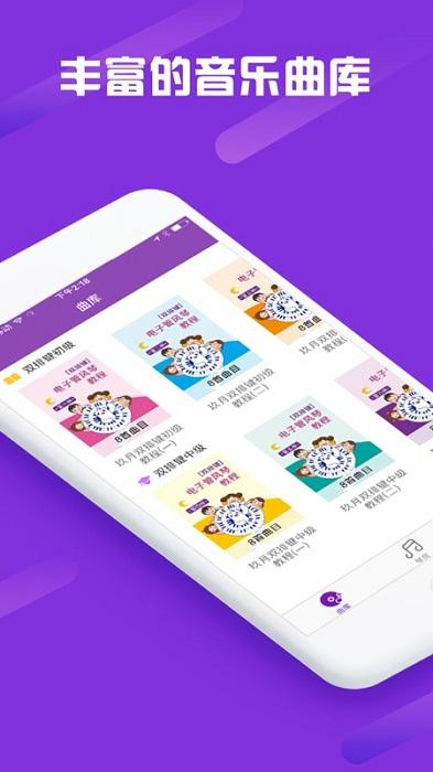 玖月琴房手机版下载