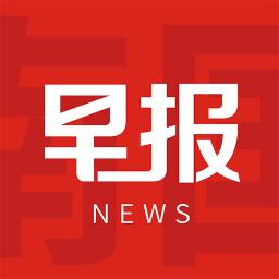 南国早报官方版