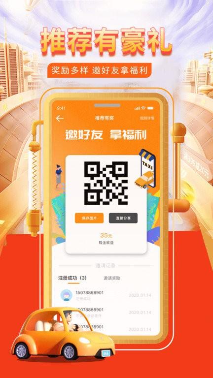 快车代驾app v6.3.3