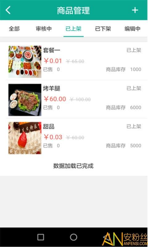 富秦e支付最新版下载