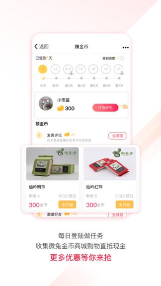 百姓关注最新版 v6.4.1