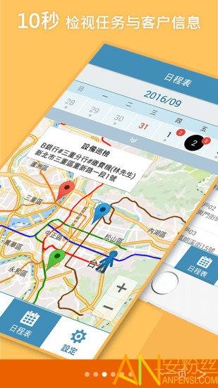 外勤筋斗云app 外勤筋斗云官方下载