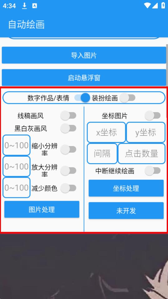 绘画助手pro最新版