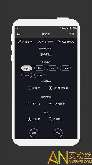 mp3剪切器安卓版 mp3剪切器中文手机版下载