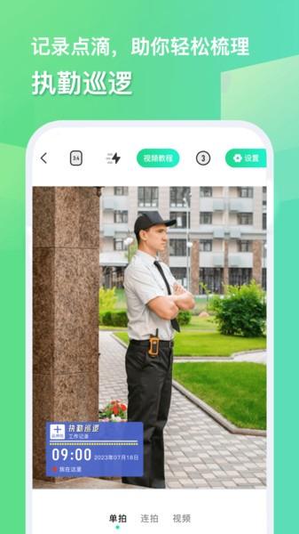 随心改水印相机免费版 v4.1.4