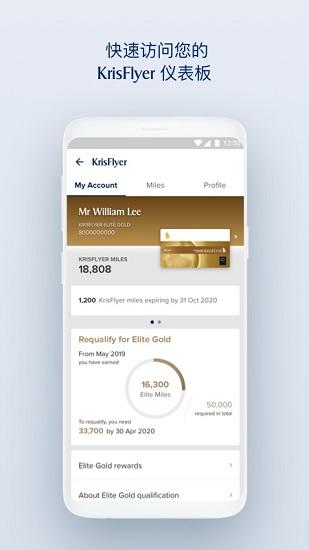 新加坡航空官方版 v5.2.3