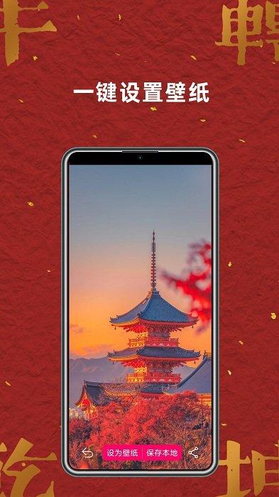 免费壁纸大全app v4.4.2