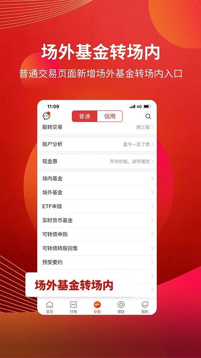 粤开证券app v6.3.4