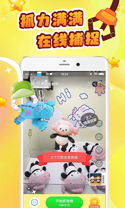 叮叮抓娃娃软件 叮叮抓娃娃app下载
