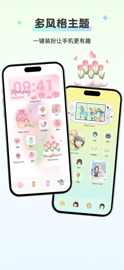 组件岛WidgetApp v3.5.4