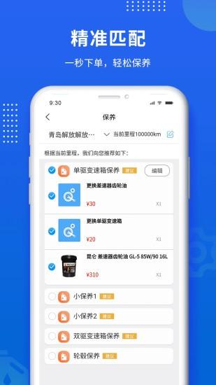 赋界卡修app v3.0.3