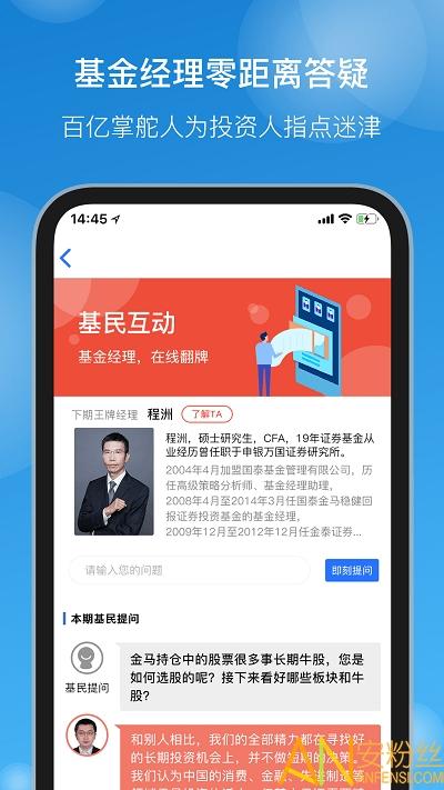 国泰基金官方版 v5.5.1