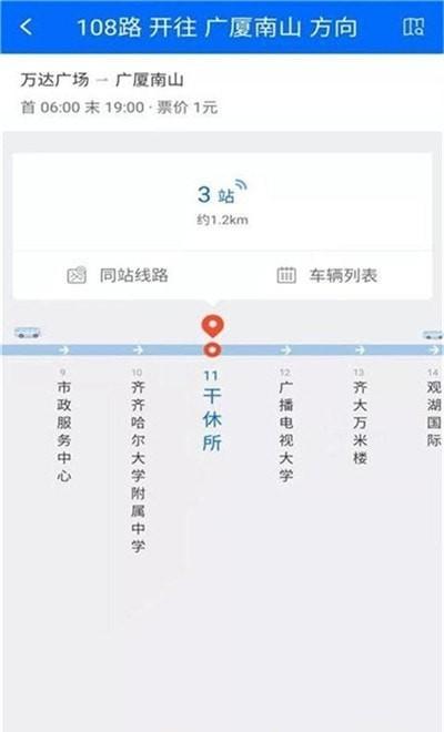 鹤城出行最新版 v4.0.3