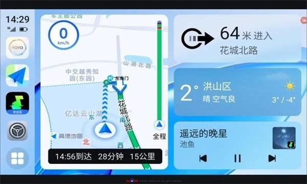 荣耀车联最新版本 v5.3.2