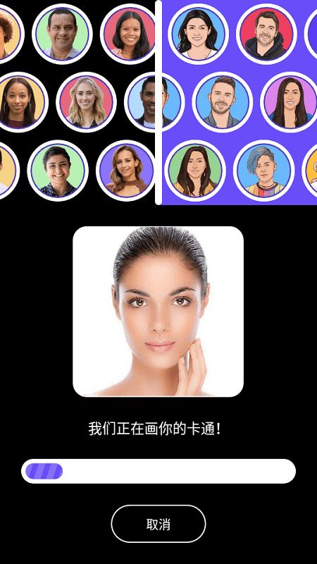 ToonAPP免费版软件 v3.1.3