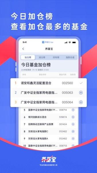 养基宝最新版本 v4.1.2