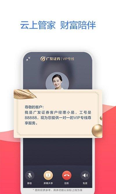 广发易淘金app手机版最新版 v6.5.2