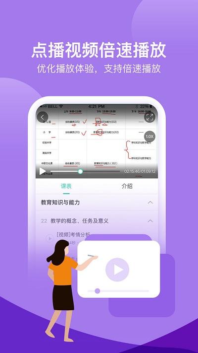 我爱教师app 我爱教师最新官方版介绍