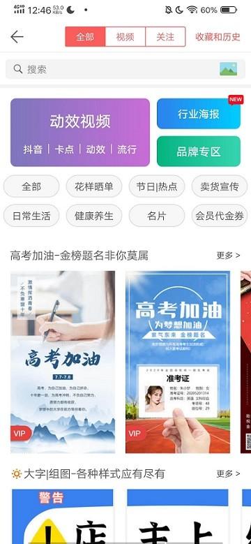 微脉水印相机app最新版 v6.1.4