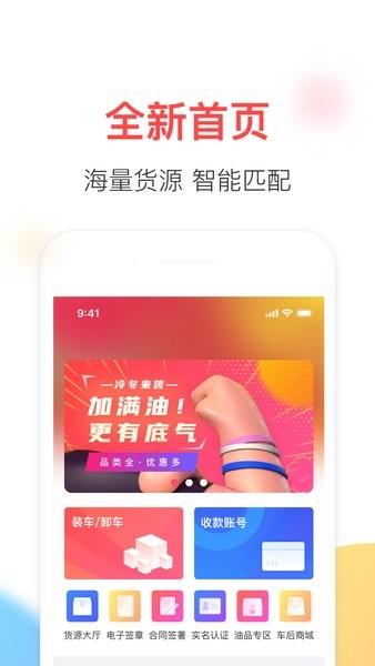 顺辔通平台 顺辔通app官方下载