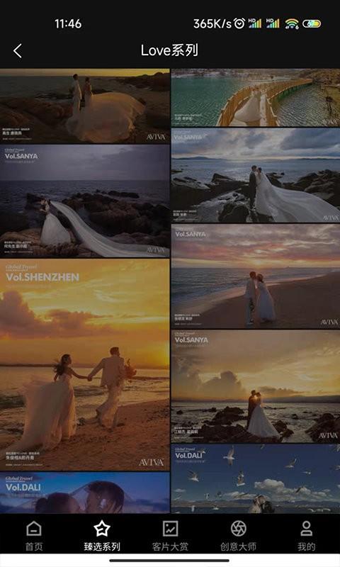 薇拉图志app v4.3.2