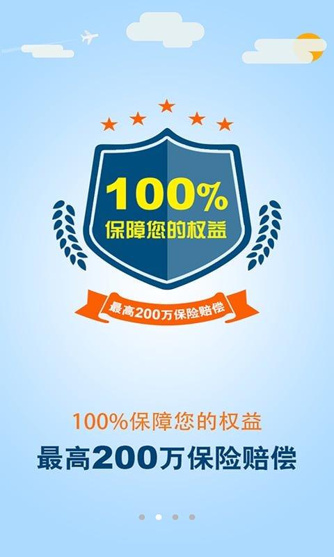 安师傅代驾司机端app v3.1.1