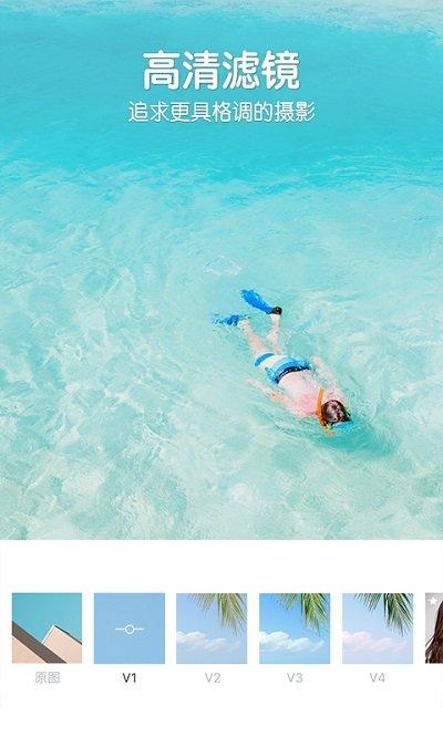 b612咔叽美颜相机 v6.3.2