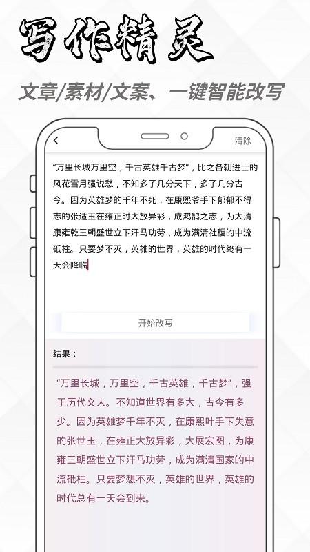 亿书ai写作app v6.3.1