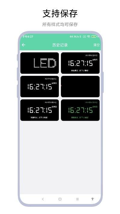 万能手持弹幕软件 万能手持弹幕手机版
