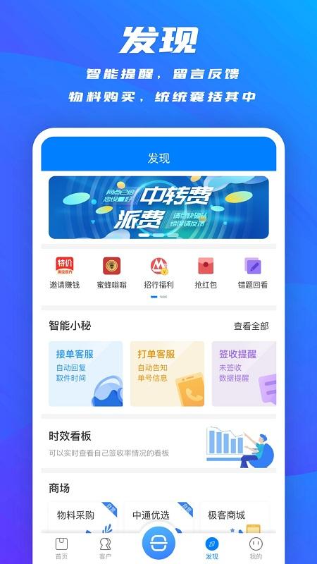 中通掌中通最新版app 掌中通app下载安装手机版