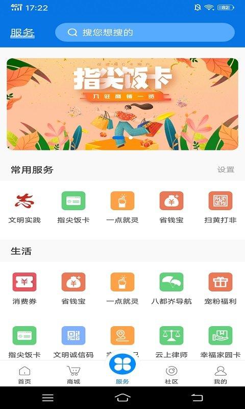 掌心长兴app v6.4.2