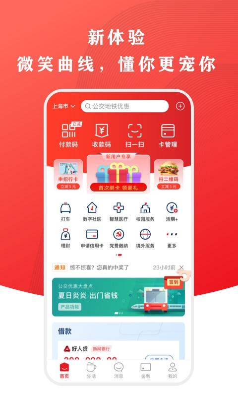 云闪付手机app v4.0.3