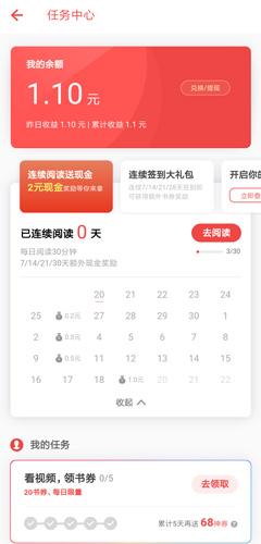 追书神器app图片1