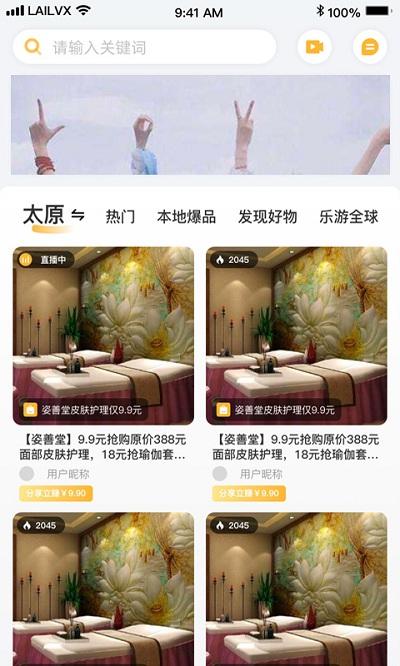 来旅行app v3.4.3