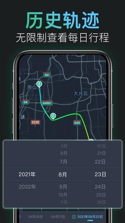 灵敢足迹官方版 v5.4.3