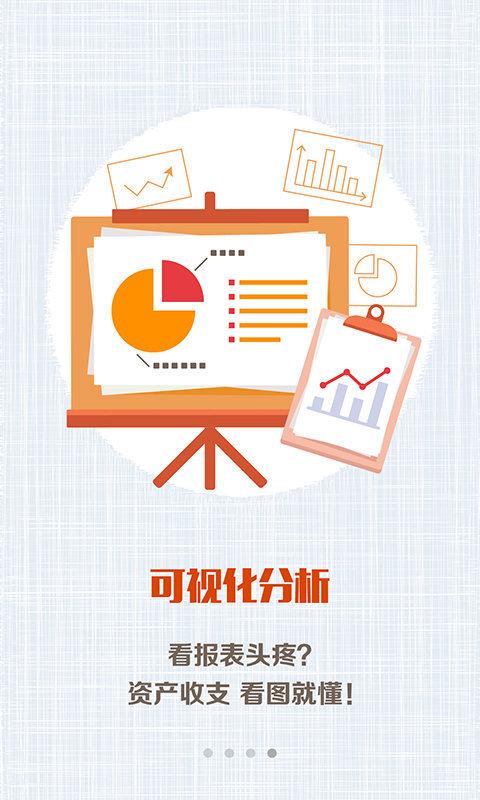 工行企业手机银行app v4.3.2