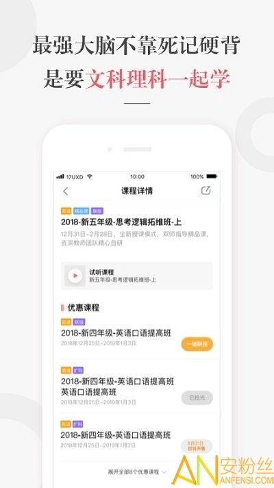 一起学网校学生端 一起学网校app下载安装学生版