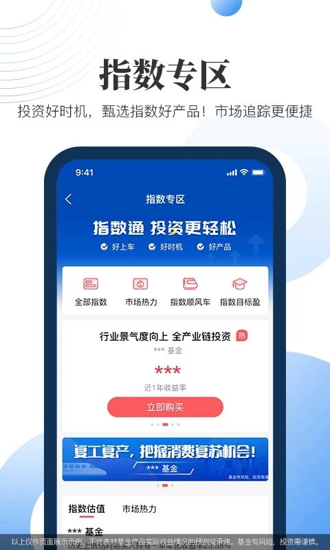 汇添富现金宝手机版 v3.4.3