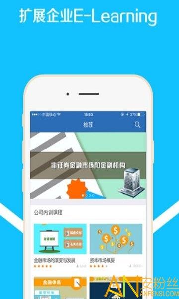 实习移动学习app 实习移动学习手机版下载