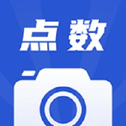 点数相机app