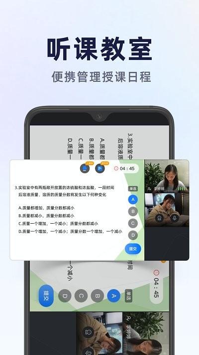 飞象星球学生版app 飞象星球学生版下载安装