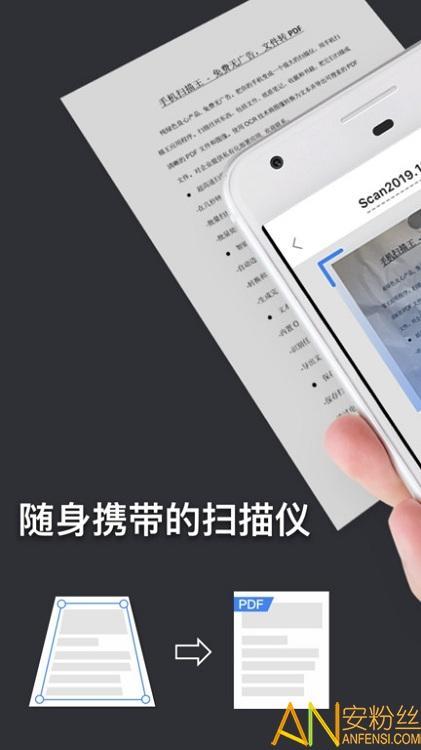 手机扫描王app 手机扫描王官方下载