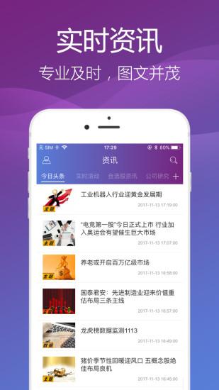 德邦证券官方版 v6.1.2