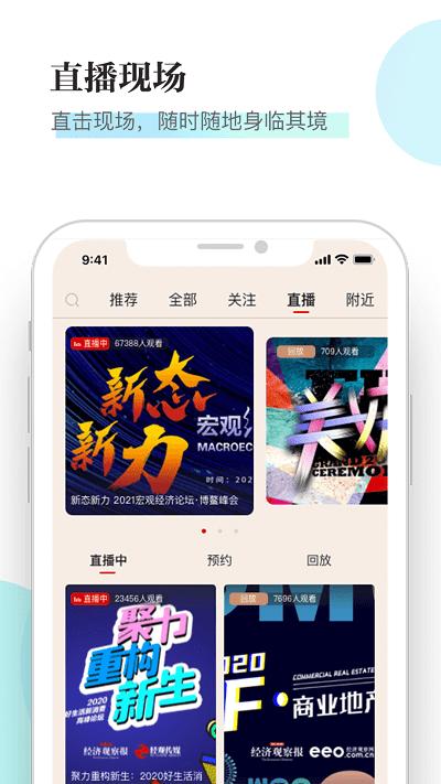 经观app v5.4.3