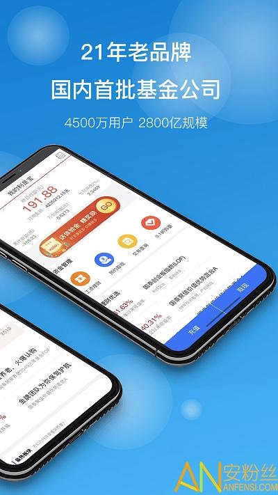 国泰基金app下载