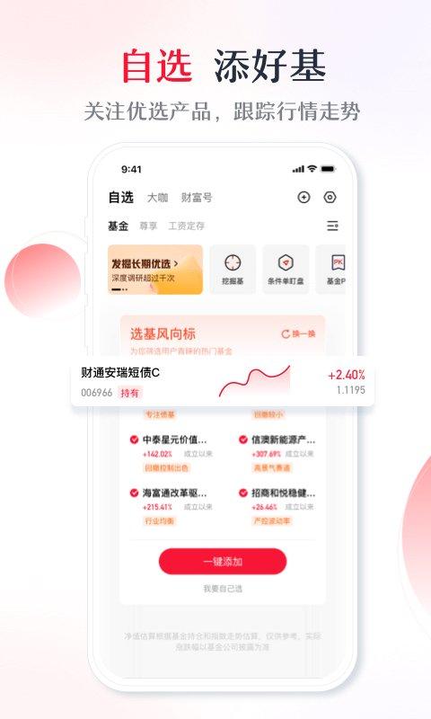 中植基金官方版(华源鑫理财) v4.1.2